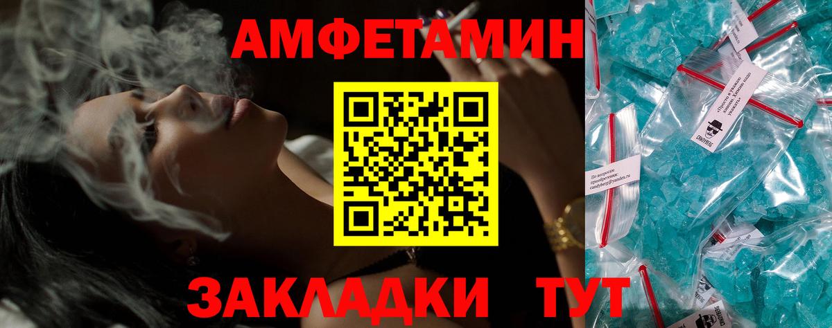 Amphetamine Розовый Хабаровск