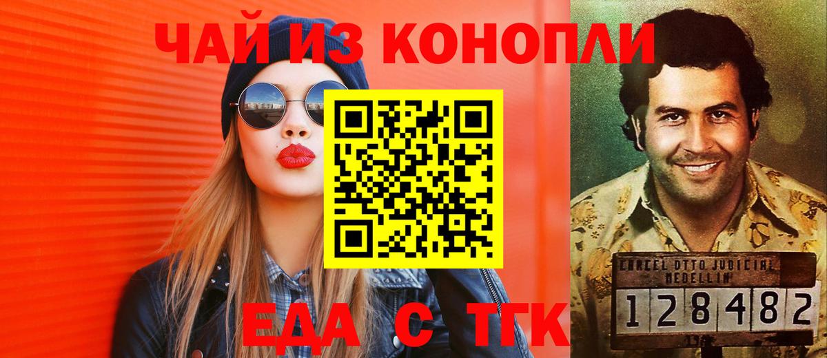 Печенье с ТГК марихуана Хабаровск