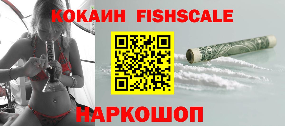 Cocaine Перу Хабаровск