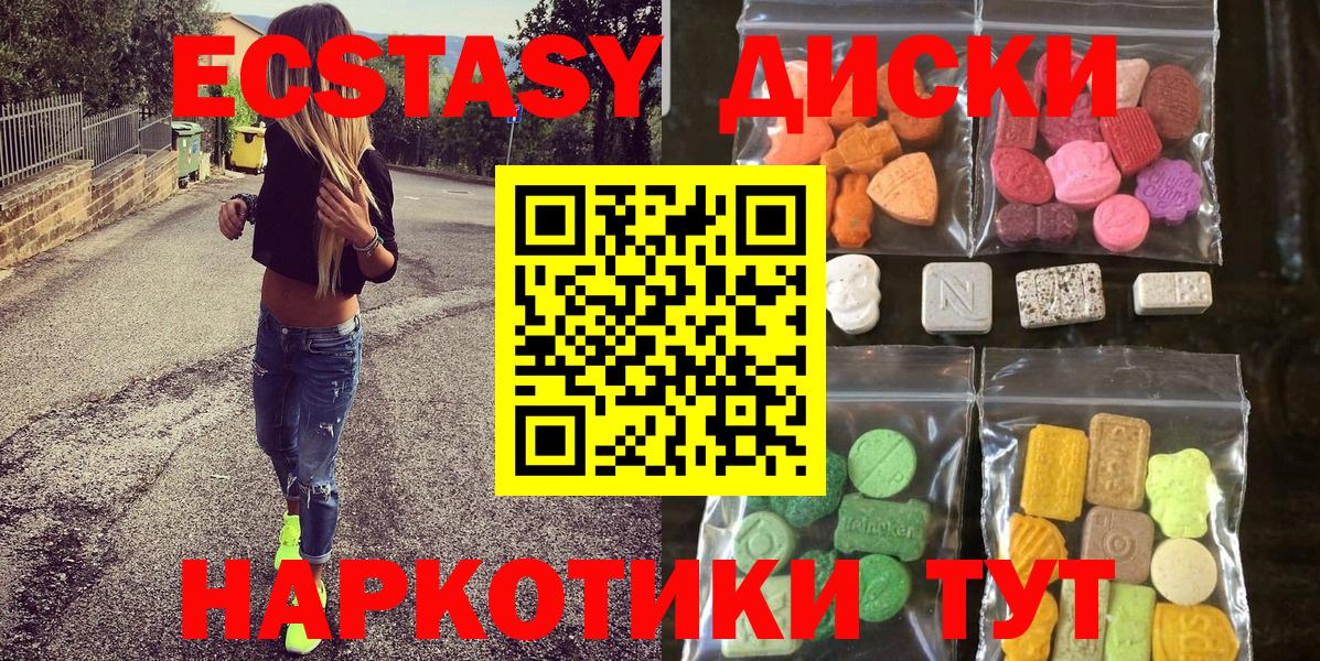 ЭКСТАЗИ  ЭКСТАЗИ 250 мг  Вход с VPN  Хабаровск  Экстази 250 мг 