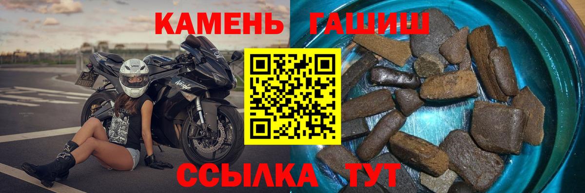 ГАШ Ice-O-Lator  ГАШ  ГАШИШ 40% ТГК  Хабаровск  Вход с VPN 