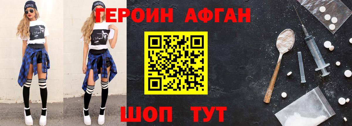 Хабаровск  Героин  Вход с VPN  Героин Heroin 
