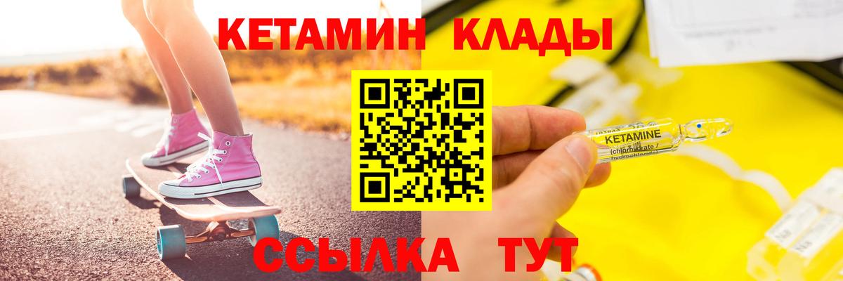 КЕТАМИН ketamine  mega ссылки  Хабаровск  Вход с VPN 