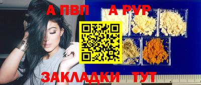 Альфа ПВП Бугуруслан