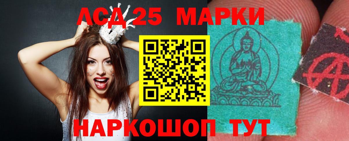 LSD-25 экстази кислота Хабаровск