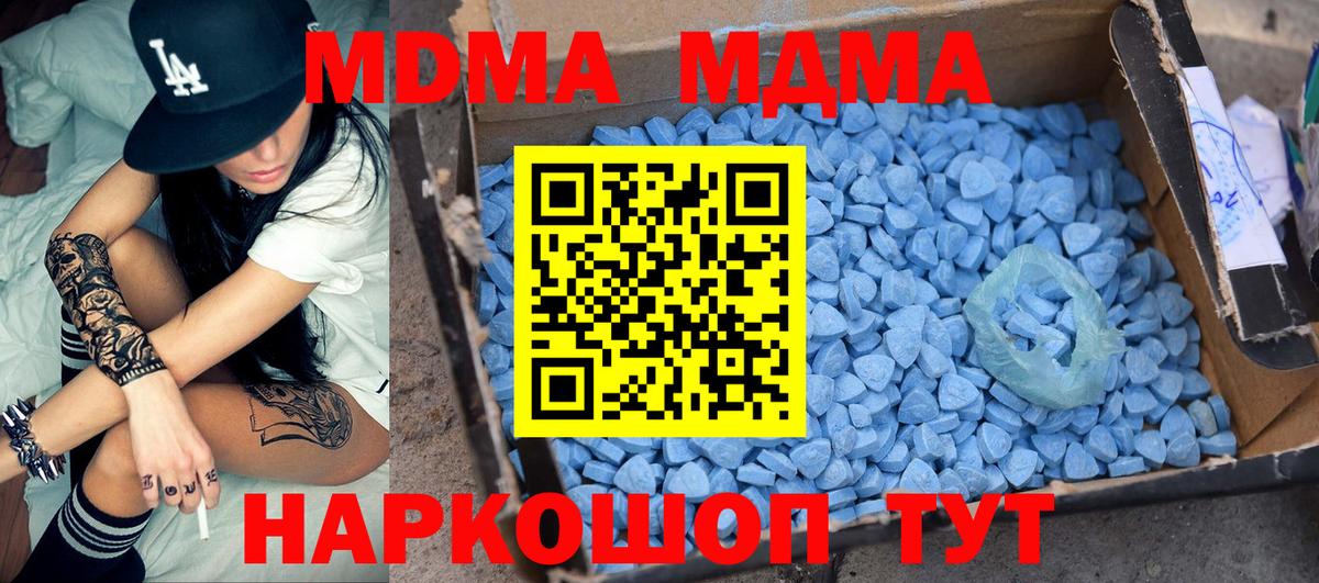 MDMA Molly  MDMA crystal  Вход с VPN  Хабаровск 