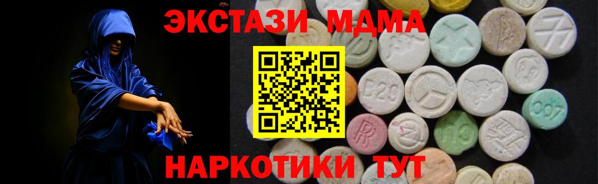 МДМА crystal Хабаровск