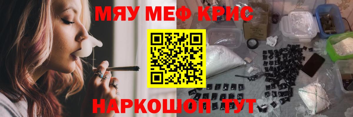 Хабаровск  МЕФ 4 MMC  МЯУ-МЯУ мука  ОМГ ОМГ зеркало  Вход с VPN  Меф 