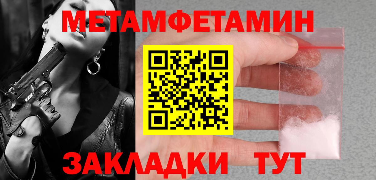 Хабаровск  Метамфетамин витя  Первитин  Вход с VPN 
