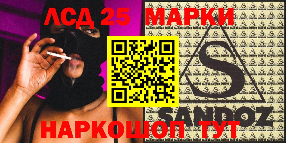 Наркотические марки 1,8мг Хабаровск
