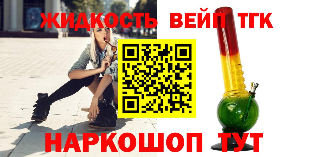 ТГК THC oil  Вход с VPN  Хабаровск 