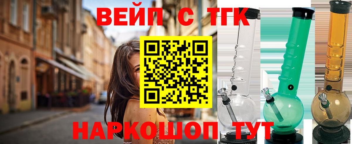 Дистиллят ТГК Wax Хабаровск